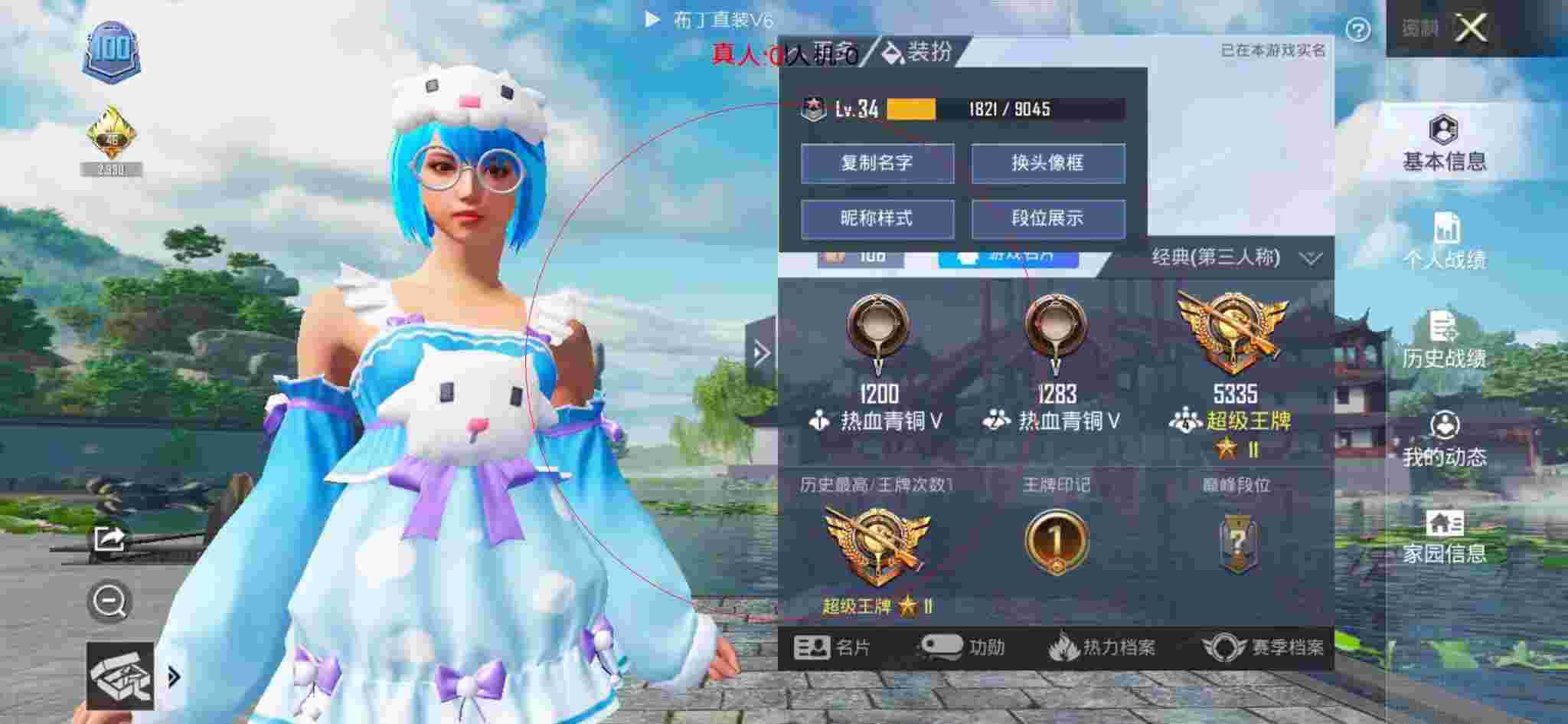和平精英透视自瞄 - 十字瞄准线辅助预览图